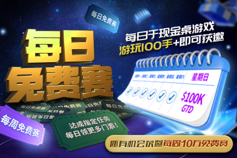 GGPoker 2026 夏季系列赛